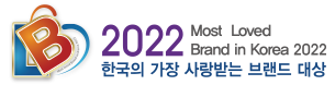 한국의 가장 사랑받는 브랜드대상